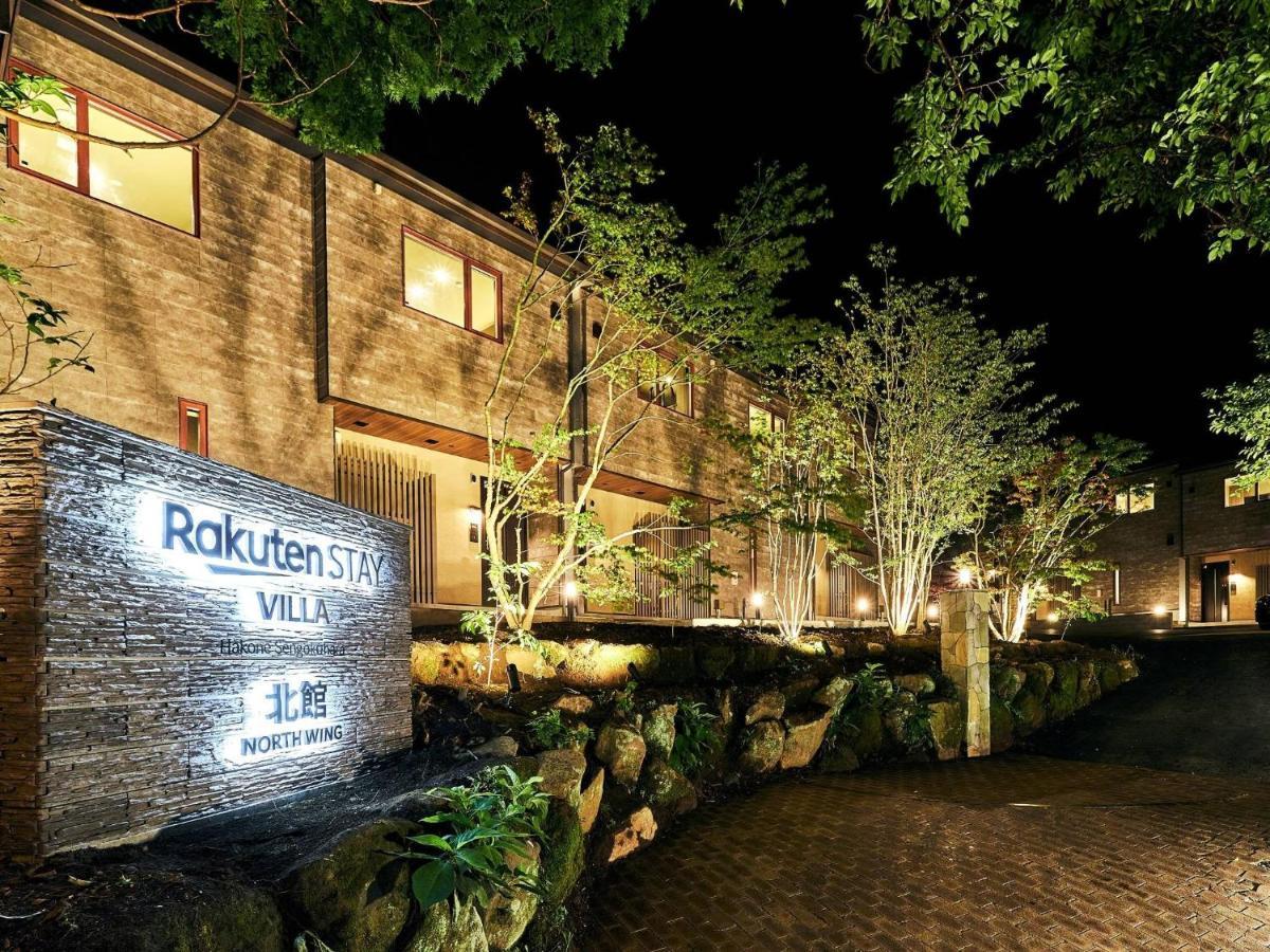 Rakuten Sengokuhara North Wing 101 Or 103 Bbq Terrace Capacity Of 10 Persons * Hakone